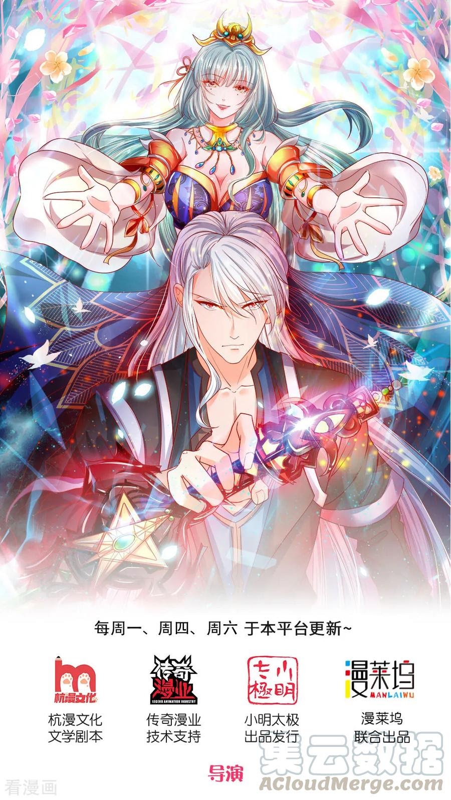 Shura Sword Sovereign Chapter 128 Gambar 2